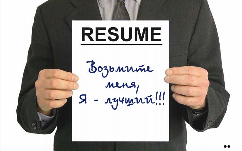 резюме менеджер по продажам