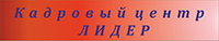 компания Лидер
