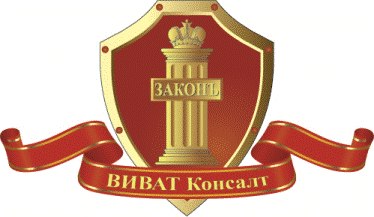 компания ООО КПЦ ВИВАТ Консалт