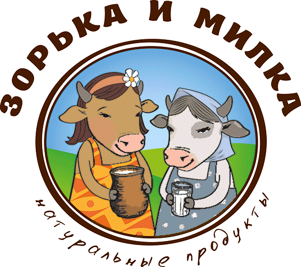 компания Зорька и Милка