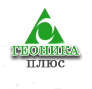 компания Геоника Плюс