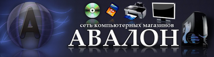 компания Авалон