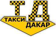 компания Такси ДАКАР