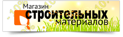 компания Магазин стройматериалов