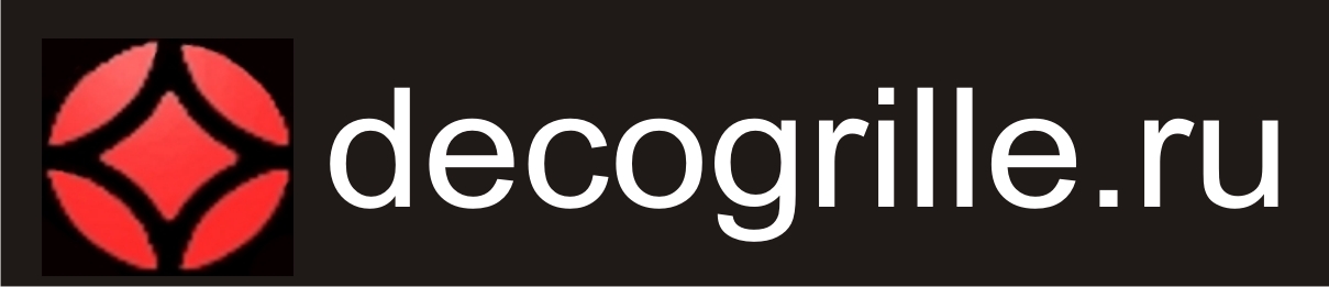 компания Decogrille