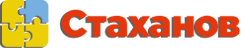 компания Стаханов