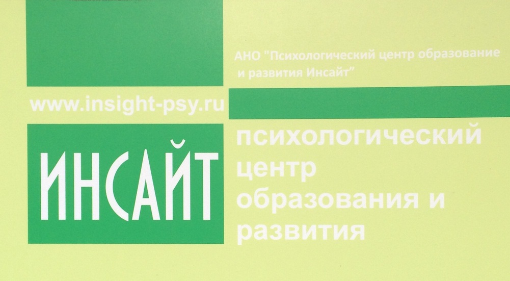 компания Психологический центр образования и развития 