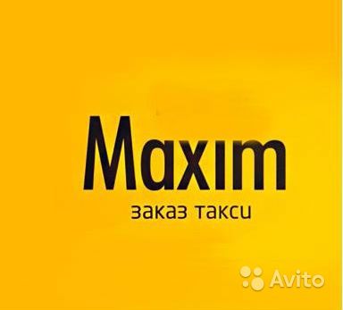 вакансия работодателя такси Максим