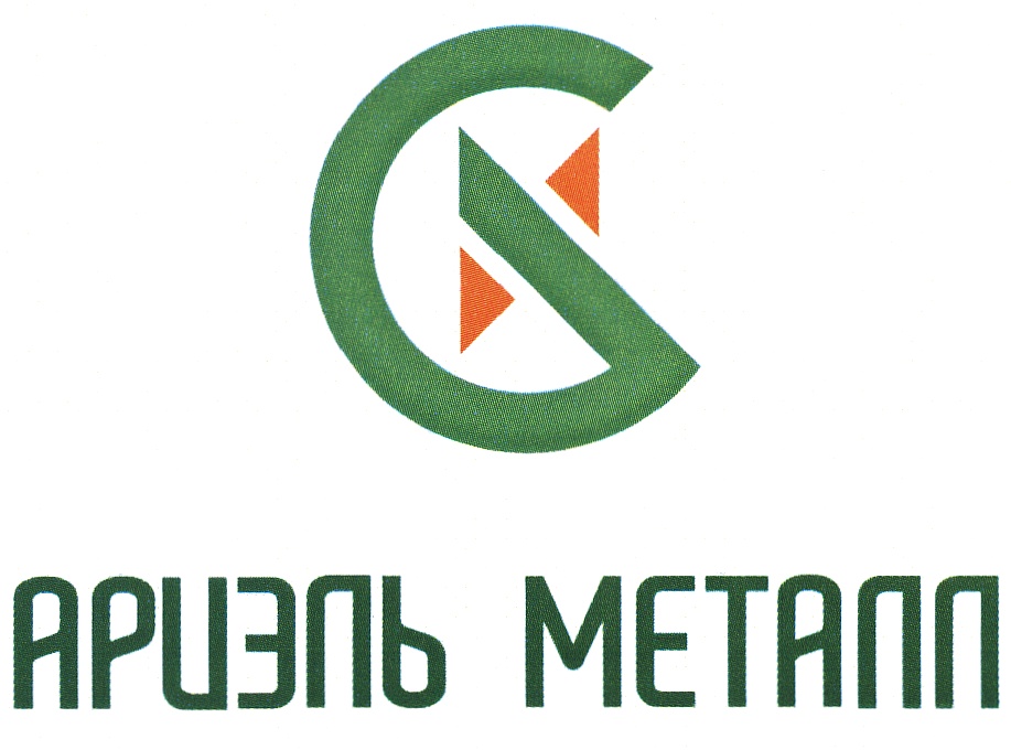 компания Ариэль Металл