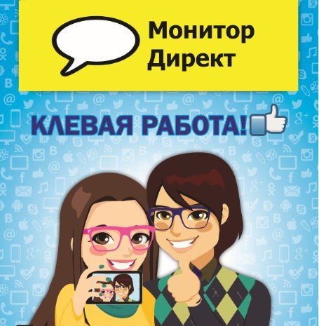 компания ООО Монитор