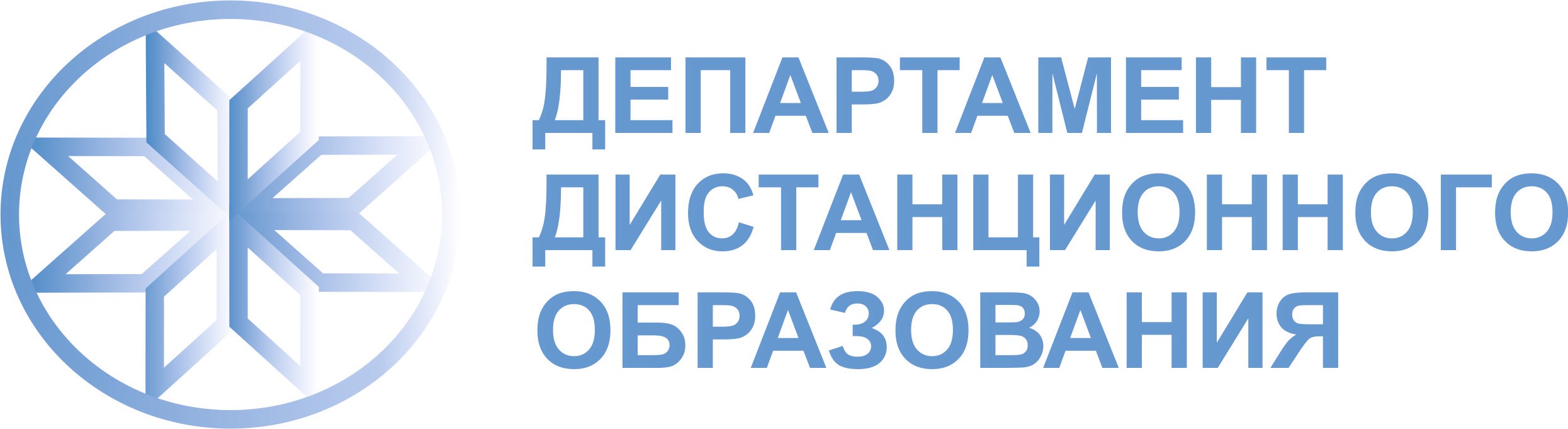 компания Департамент Дистанционного Образования