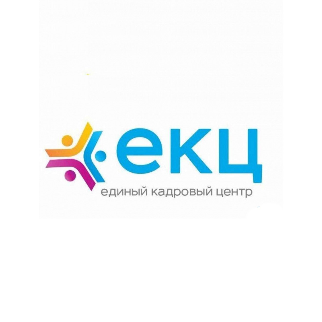 компания Единый Кадровый Центр