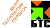 компания Бюро Технологий Сервиса