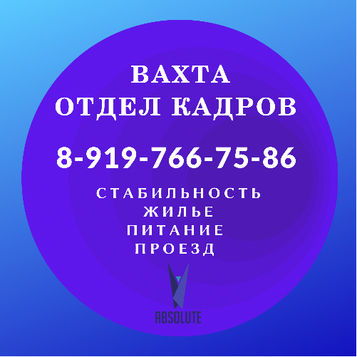 Абсолют