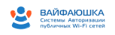 компания Вайфаюшка