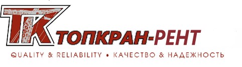 компания ООО «ТОПКРАН-РЕНТ»