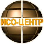 компания ООО 'ИСО-Центр'