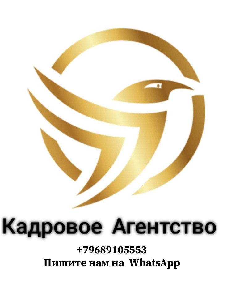 Кадровое Агентство 