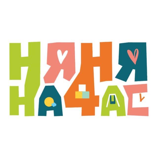 Компания «Няня на час»