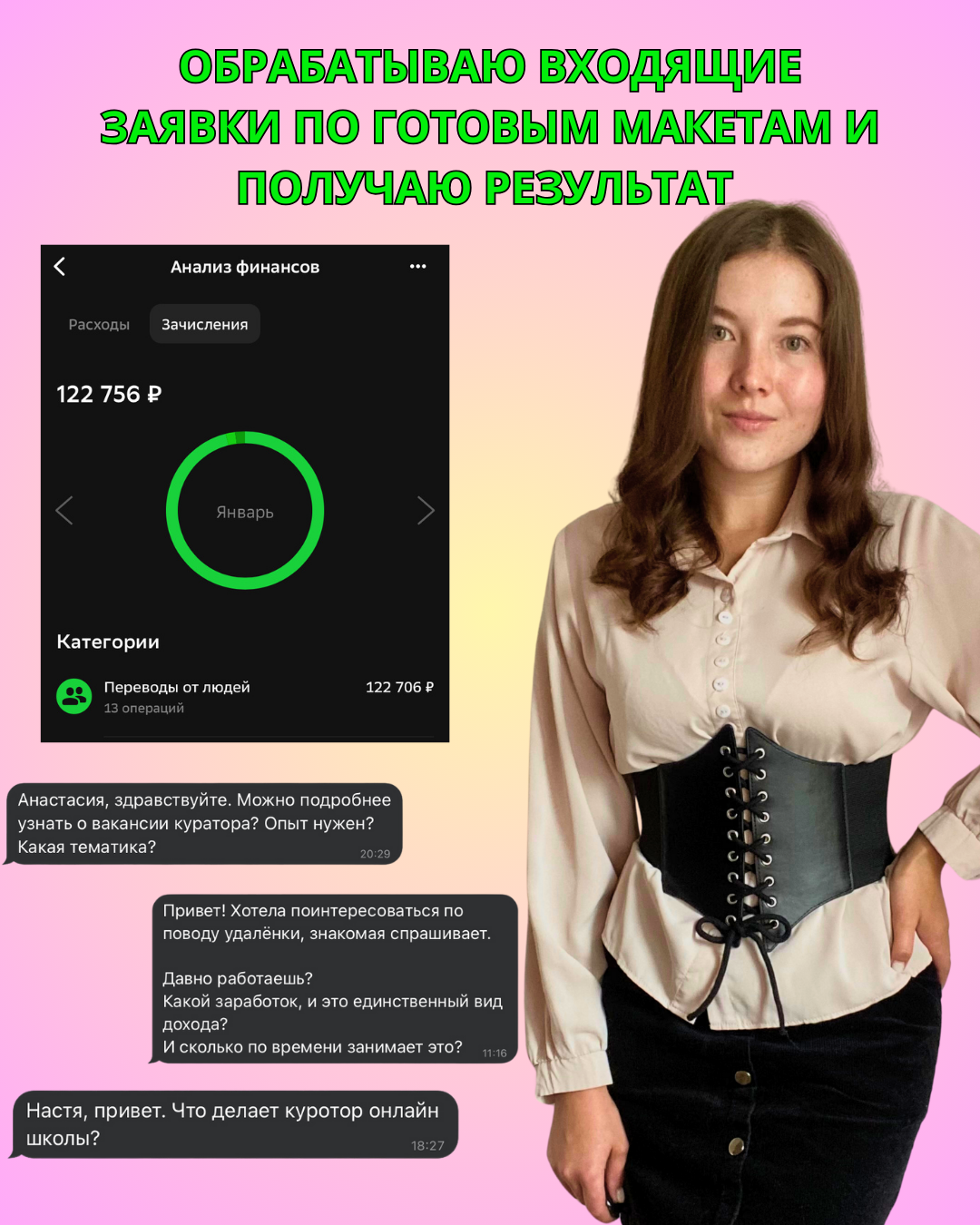 Онлайн школа INSTART 