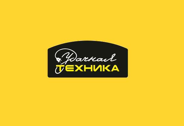 Удачная техника