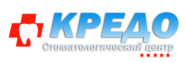 компания Стоматологический центр КРЕДО (ЗАО)