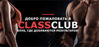 компания КЛАССный клуб