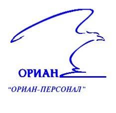 компания ОРИАН-ПЕРСОНАЛ, центр кадрового менеджмента