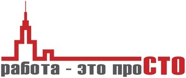 компания Работа-это проСТО