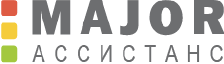 компания Major  Ассистанс